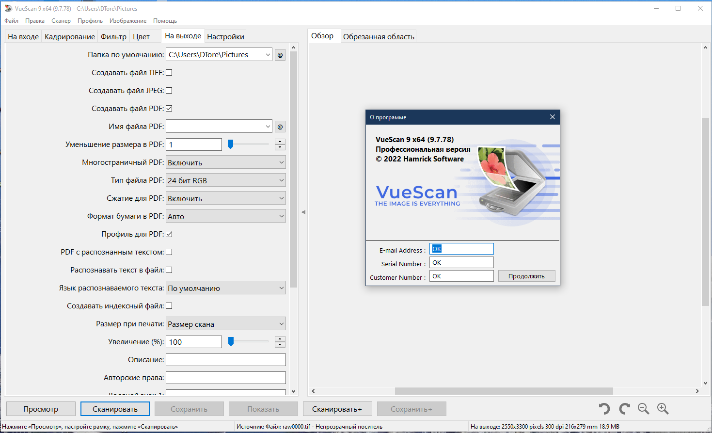 VueScan Pro 9.7.78 RePack (& Portable) by elchupacabra [Multi/Ru]