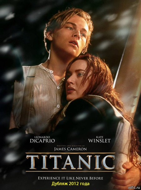  / Titanic / 1997 / WEB-DLRip + WEB-DL 1080p [Open Matte] [ ] Dub + Original Eng