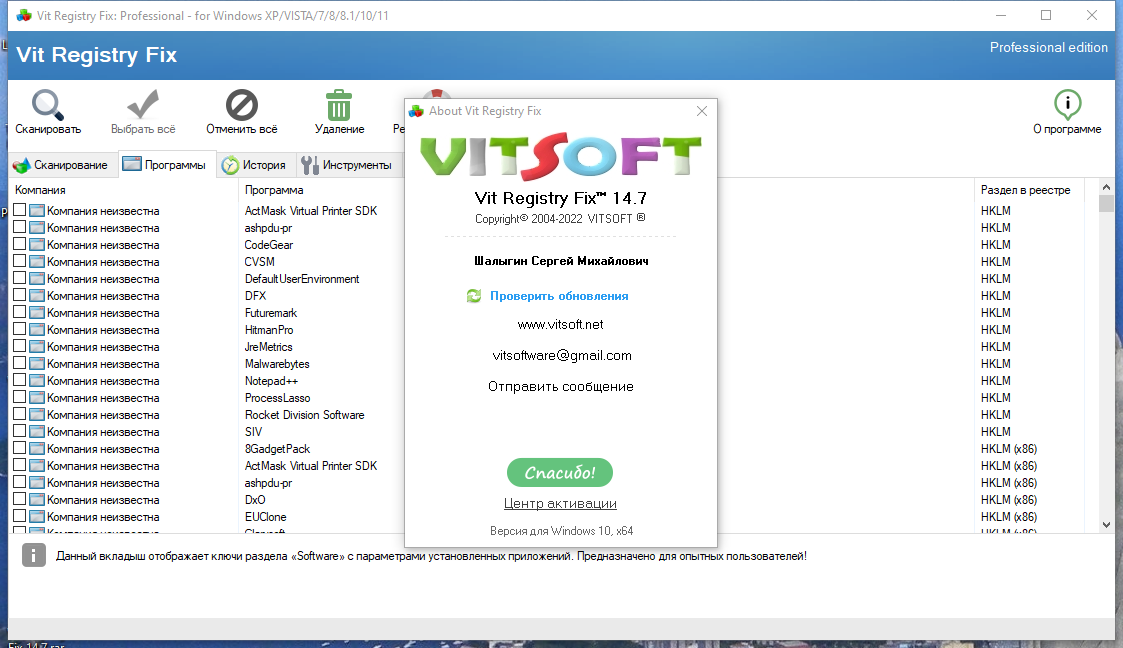 Vit Registry Fix Pro 14.7 RePack (& Portable) by 9649 [Multi/Ru]