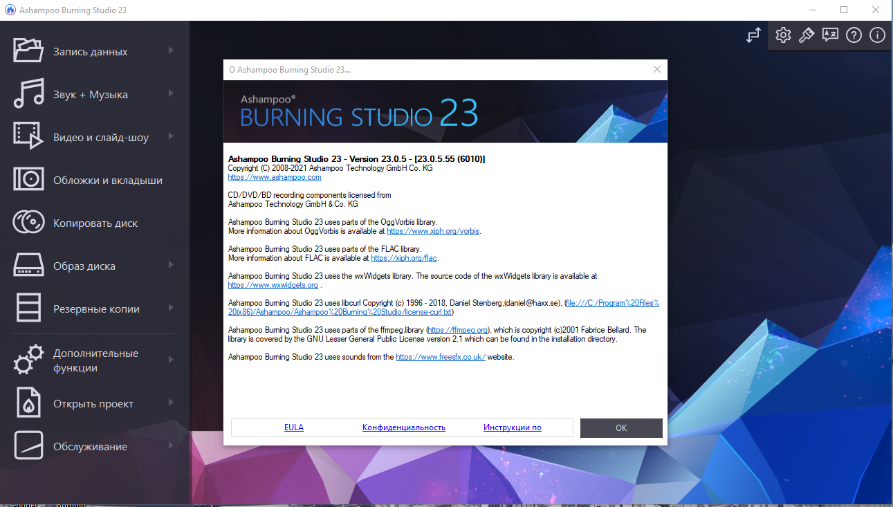 Ashampoo Burning Studio 23.0.5 RePack (& Portable) by elchupacabra [Multi/Ru]