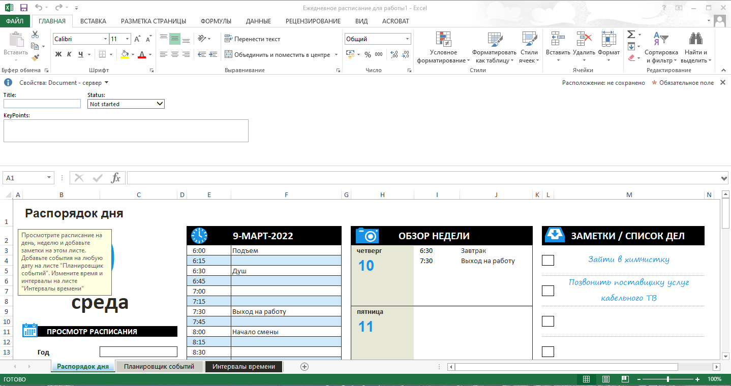 Microsoft Office 2013 Professional Plus / Standard + Visio + Project 15.0.5431.1000 (2022.03) RePack by KpoJIuK [Multi/Ru]
