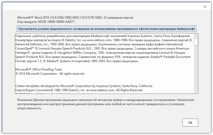 Microsoft Office 2016 Pro Plus + Visio Pro + Project Pro 16.0.5278.1000 VL (x86) RePack by SPecialiST v22.5 [Ru/En]