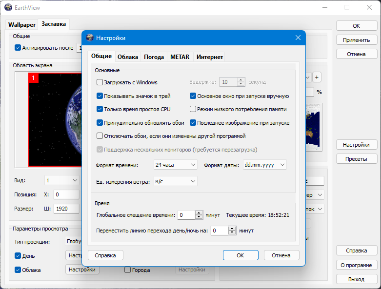 EarthView 6.16.0 RePack (& Portable) by elchupacabra [Ru/En]