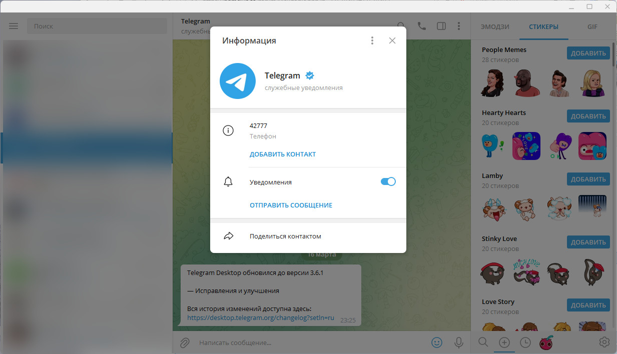 Telegram Desktop 3.6.1 + Portable [Multi/Ru]