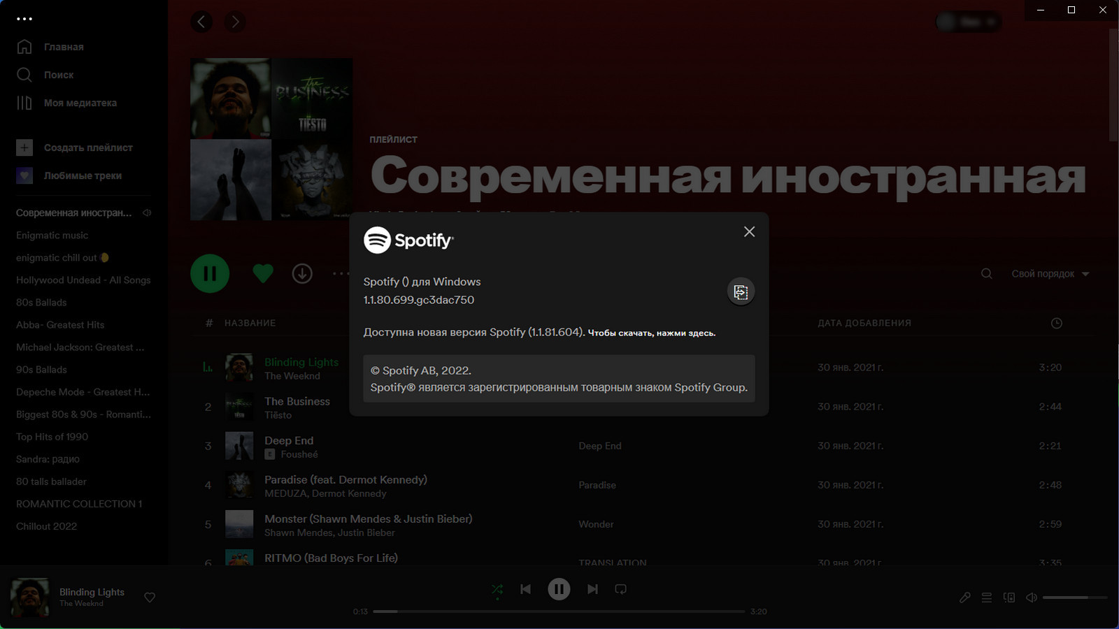 Spotify 1.1.80.699 (Repack & Portable) by Elchupacabra [Multi/Ru]