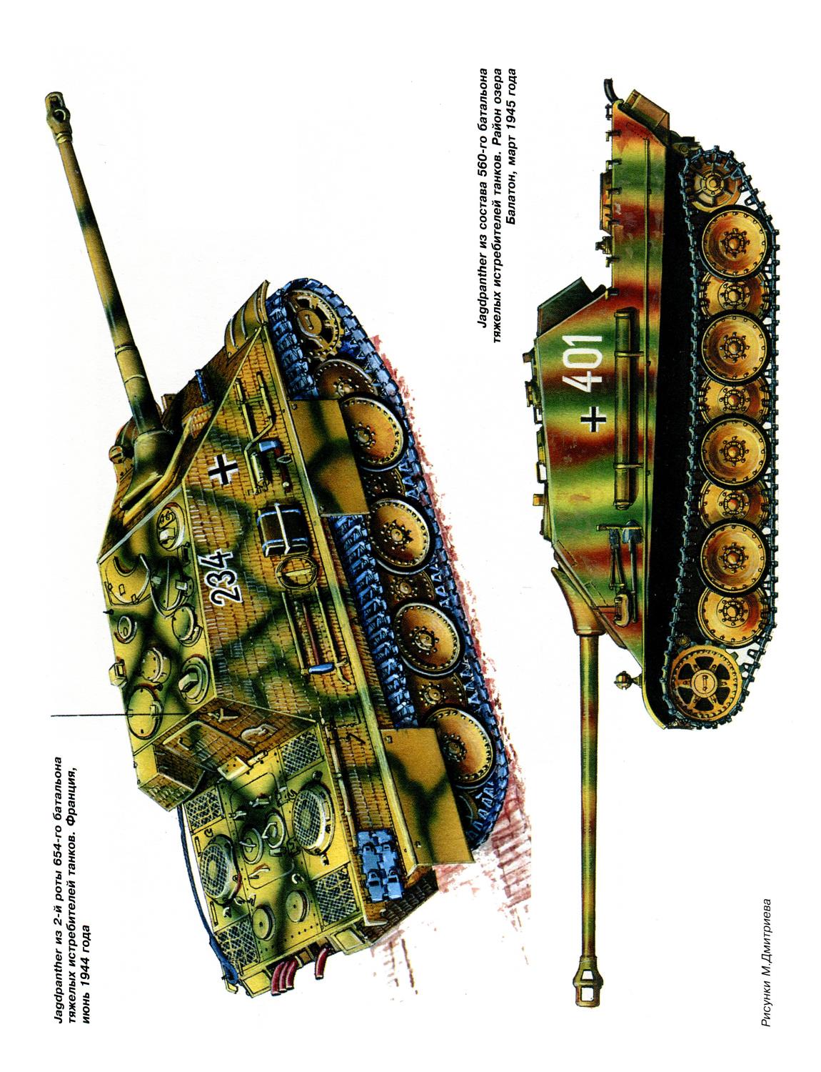 'ЯгдТИГР' и другие истребители танков [2011]_052.jpg