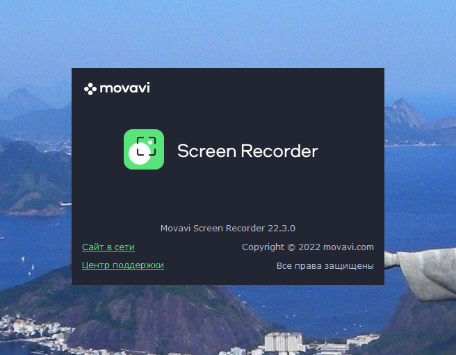 Movavi Screen Recorder 22.3.0 RePack (& Portable) by TryRooM [Multi/Ru]