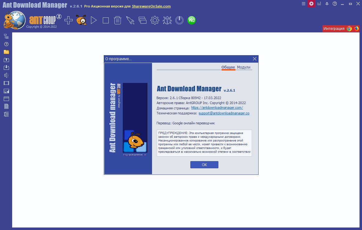 Ant Download Manager Pro 2.6.1 Build 80942 (sharewareonsale) [Multi/Ru]