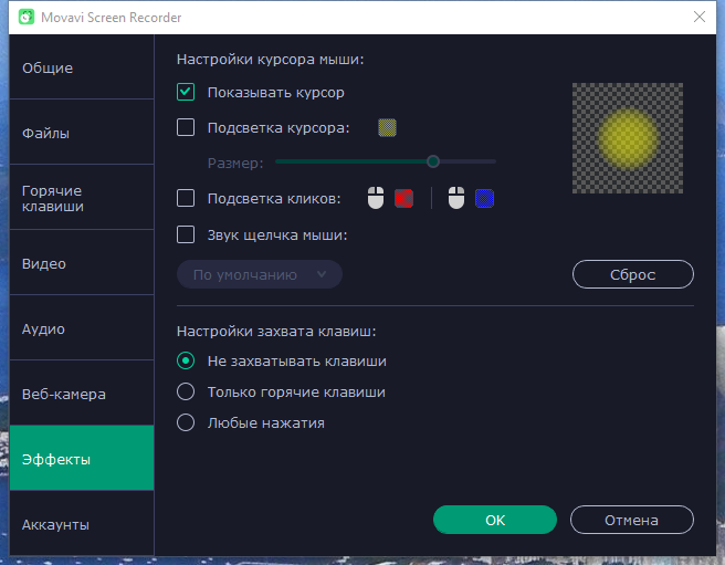 Movavi Screen Recorder 22.5.0 (2022) PC | RePack & Portable by TryRooM