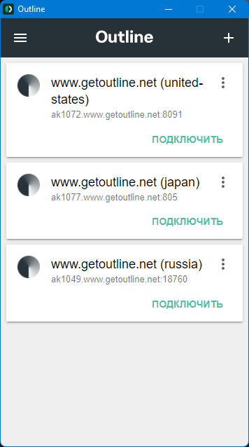 Outline Client VPN 1.6.0 [Multi/Ru]