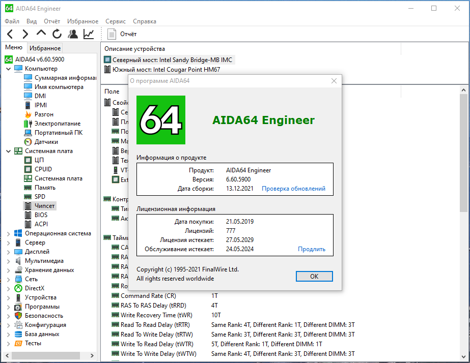 AIDA64 Engineer Edition 6.60.5900 Portable by FC Portables [Multi/Ru]