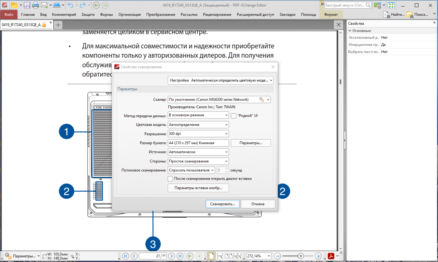 PDF-XChange PRO 9.3.360.0 RePack by KpoJIuK [Multi/Ru]