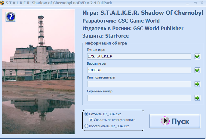 S.T.A.L.K.E.R.: Тень Чернобыля (Shadow of Chernobyl) (PC) (2007) + Патчи [03.09.2010] 01871ed337c4923fcc311f68a2a8cbdb