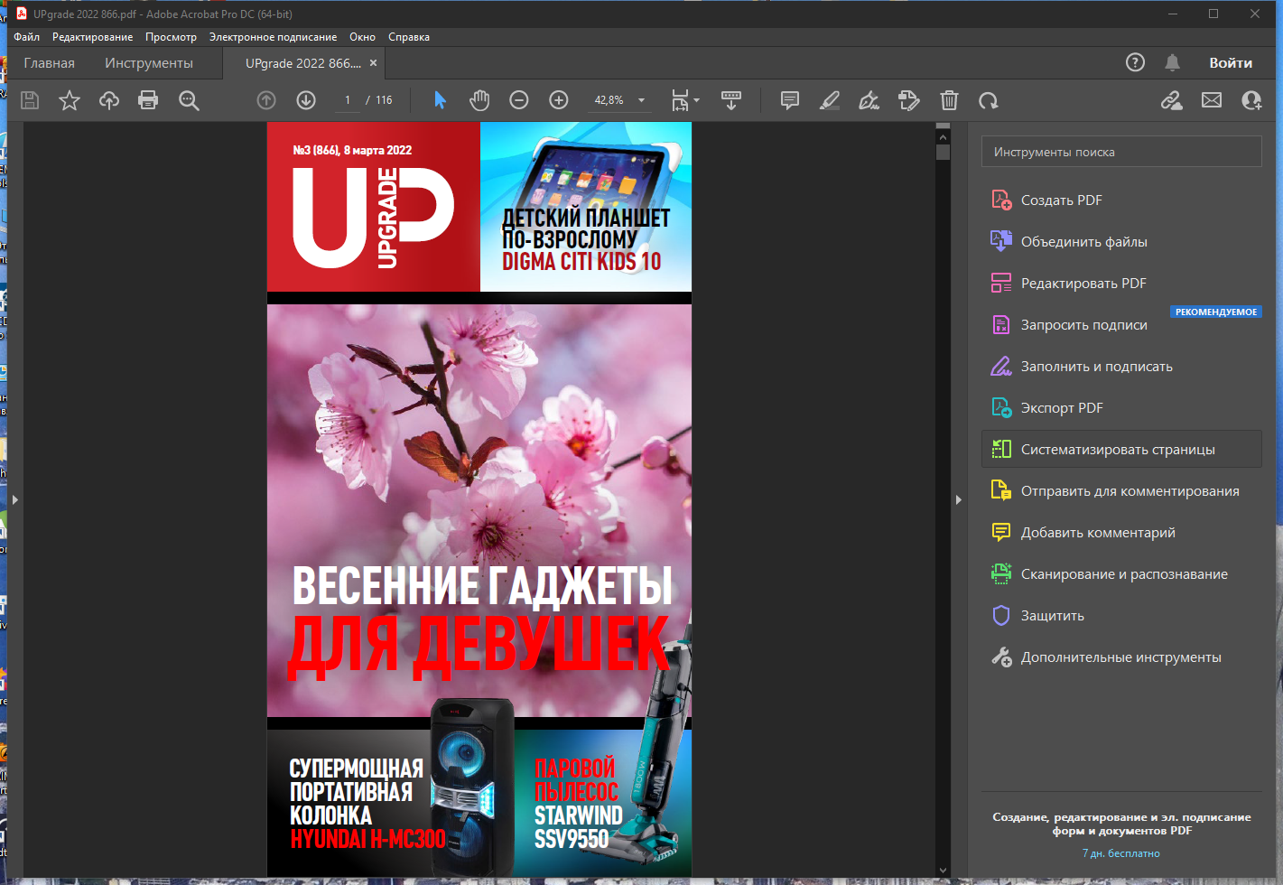 Adobe Acrobat Pro DC 2022.001.20117 RePack by KpoJIuK [Multi/Ru]