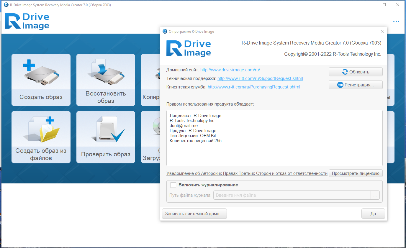 Recovering system. R-Drive image System Recovery Media creator Technician. Мульти системы dialog. R-Drive.image 7. Media Recovery.