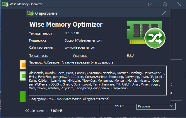 Wise Memory Optimizer 4.1.6.118 RePack (& Portable) by elchupacabra [Multi/Ru]