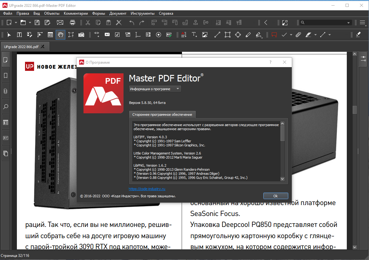 Master PDF Editor 5.8.50 RePack (& Portable) by 9649 [Multi/Ru]