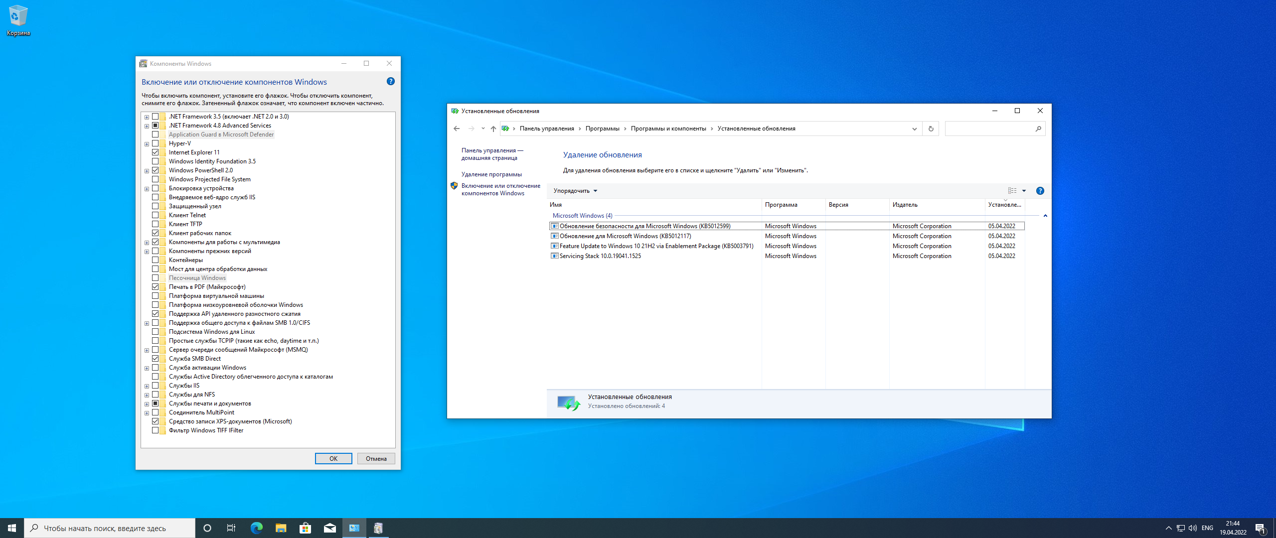 Microsoft Windows 10.0.19044.1645, Version 21H2 (Updated April 2022)  - Оригинальные образы от Microsoft MSDN [Ru]