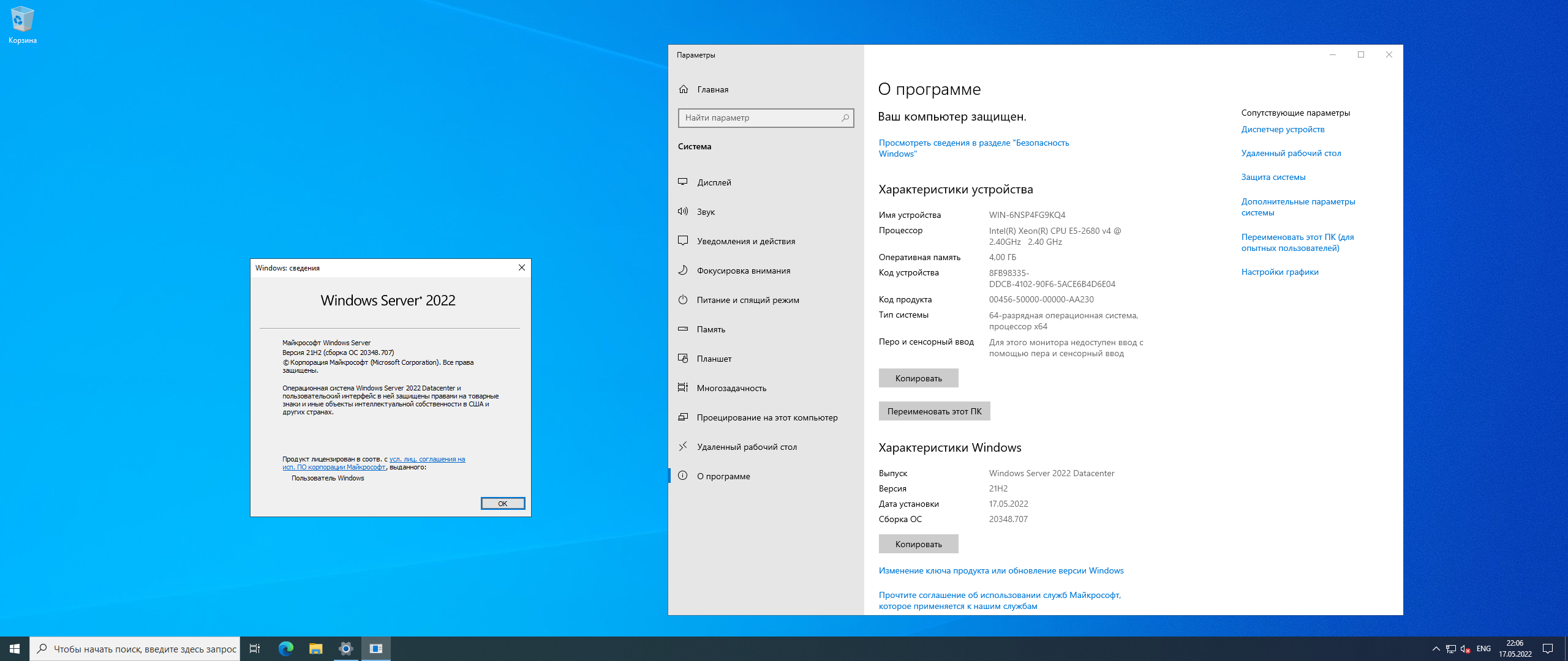 Windows Server 2022 LTSC, Version 21H2 Build 20348.707 (Updated May 2022) - Оригинальные образы от Microsoft MSDN [Ru/En]