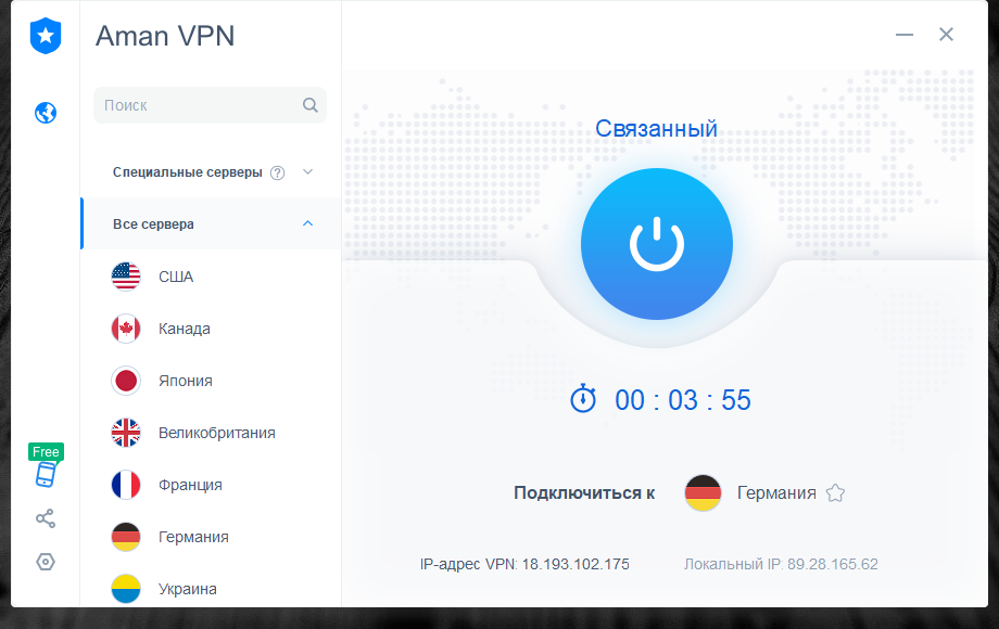 Aman VPN логотип. Aman VPN для ПК. Самый быстрый впн. Русский впн. Vpn турции teginvpn buzz
