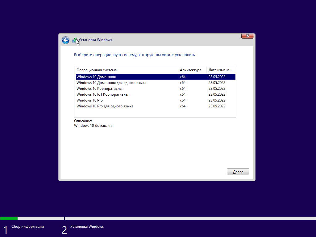 Windows 10 21H2 (19044.1706) x64 (6in1) by Brux [Ru/De]