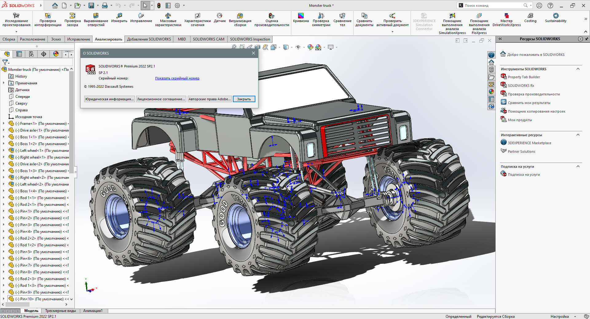 Works 2022. Солидворкс 2022. Solidworks 2022 sp1. Серийный номер solidworks 2022. Серийный номер Солид Воркс 2019.