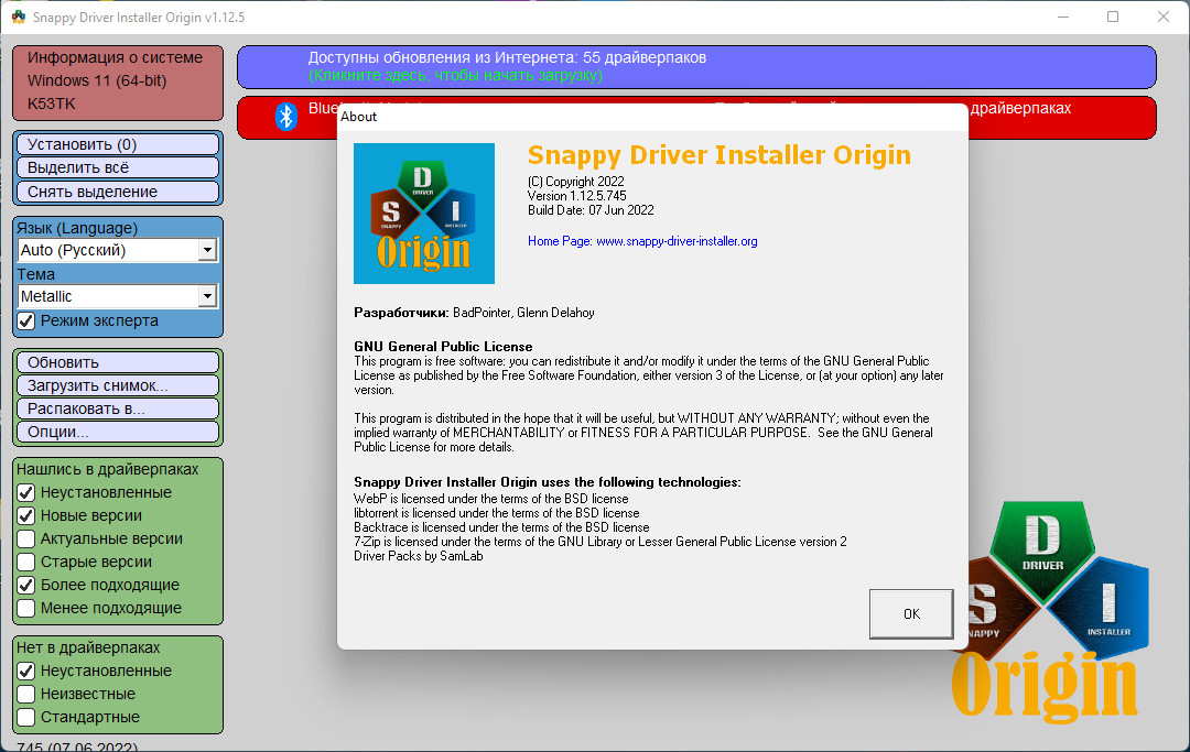 Snappy Driver Installer Origin R745 / Драйверпаки 22.07.1 [Multi/Ru]