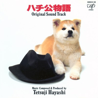 Hachiko Monogatari Soundtrack