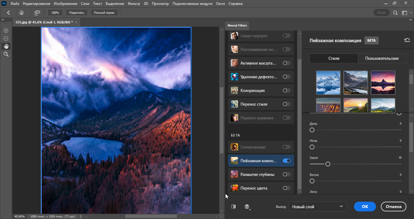 Adobe photoshop 2022 бесплатный. Adobe Photoshop 2022 (v23.4.2) Multilingual. Photoshop 2022 Neural Filters. Adobe Photoshop 2022 23.4.2.603 + Neural Filters REPACK by POOSHOCK [Multi/ru]. Нейронные фильтры фотошоп 2022.