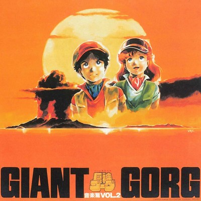 Giant Gorg Soundtrack 2