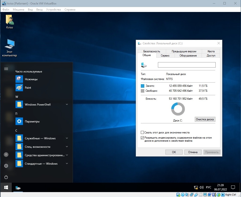 Windows 10 Enterprise LTSB (X64) Elgujakviso Edition (v.07.07.22) [Ru]