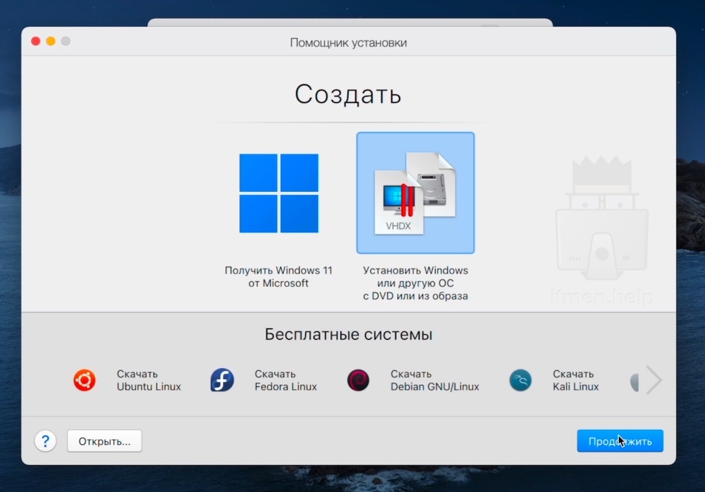 Установить ассистент. Помощник по установке Windows 11. Windows 11 Arm планшет. Скрин подтверждения установки ассистент.