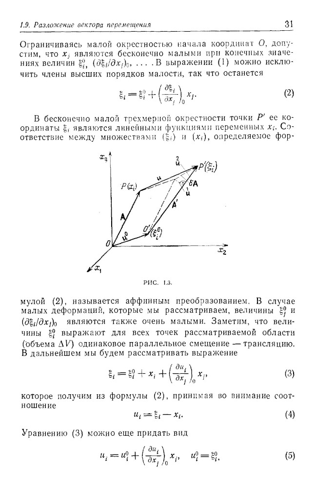 Teoria spr??ysto?ci page 0031.jpg