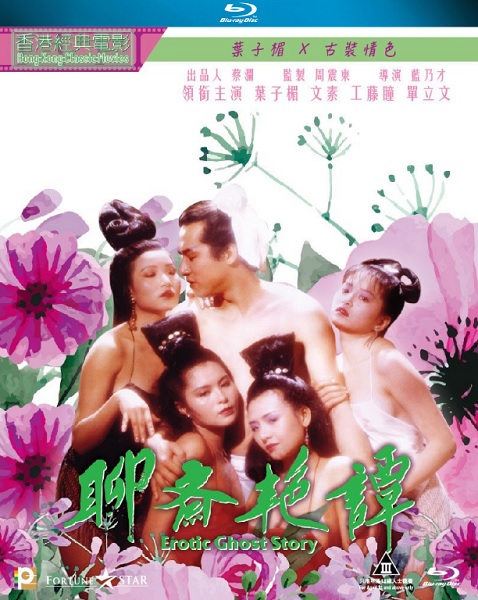 Эротическая история призраков / Liu jai yim taam (1990) BDRip-AVC от ExKinoRay | L1