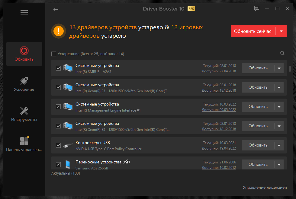 Обновление драйверов windows 10. Driver Booster 9. Driver Booster 9,5. Driver Booster 10 взломанный. Driver Booster 9 Pro download.