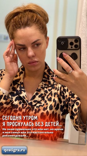 Юля Ефременкова устала и отдала детей