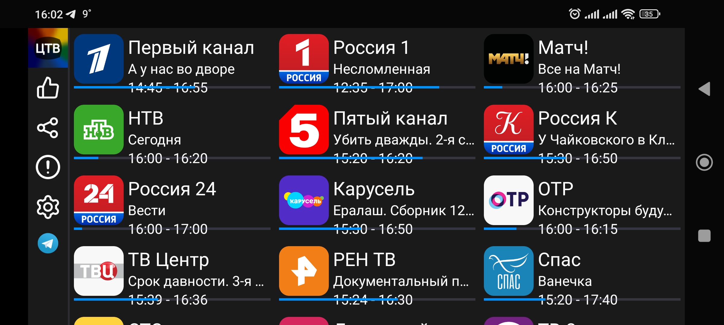 Цифровое ТВ 2.8.3 (2023) Android