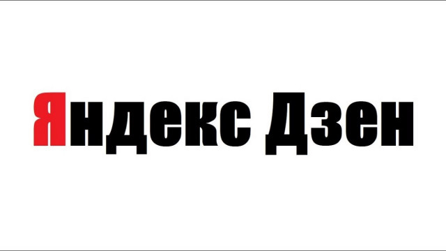 Накрутить подписчиков Яндекс Дзен