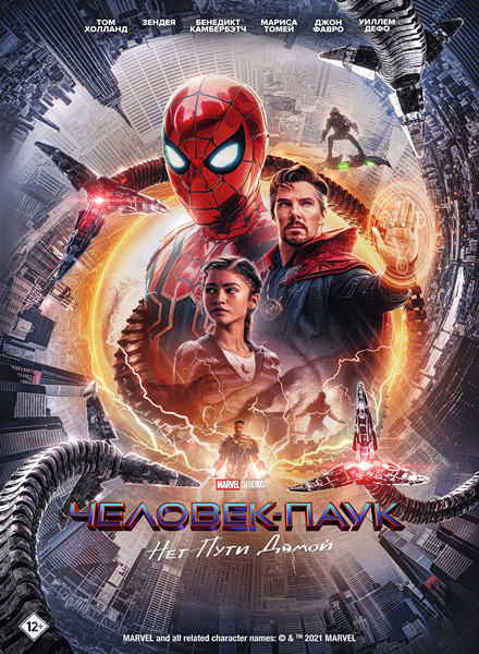 -:    / Spider-Man: No Way Home (2021) WEB-DLRip-AVC  ExKinoRay | D |   | 2.54 GB