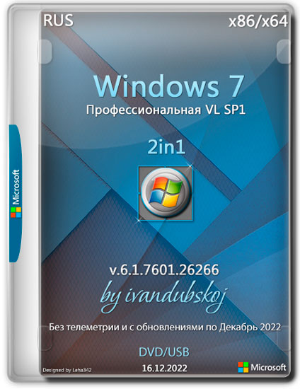 Windows 7 VL SP1 2in1