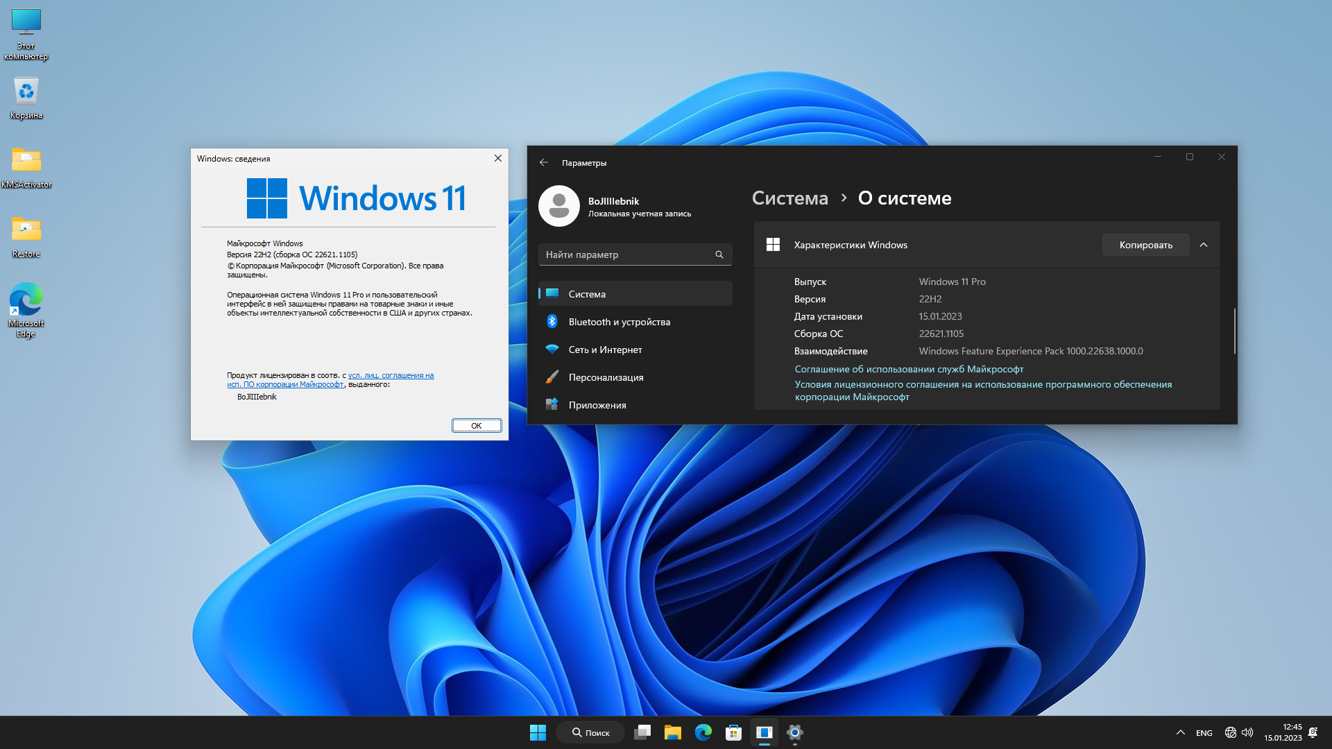 Windows 11 flibustier 23h2. Windows 11. Windows 11 Pro. Windows 11 Интерфейс. Windows 11 сборка.
