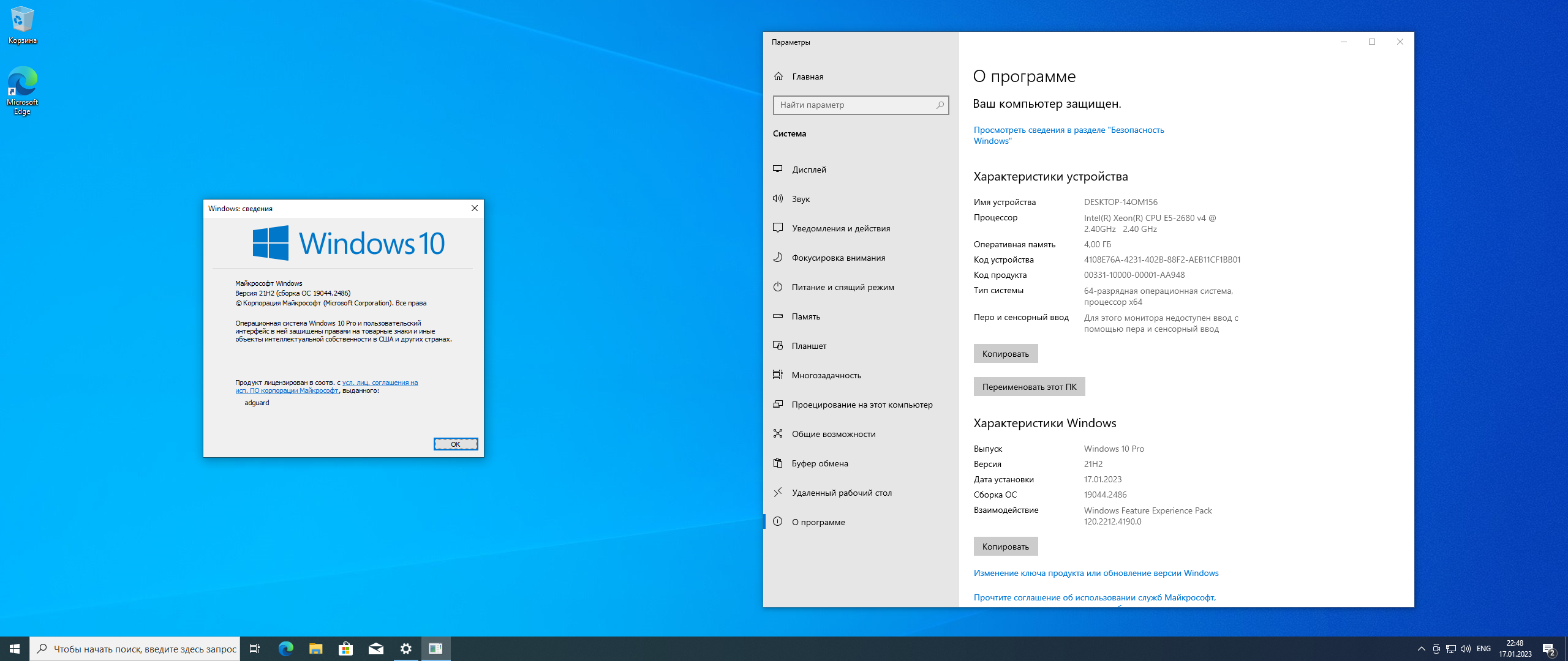 Microsoft Windows 10.0.19044.2486, Version 21H2 (Updated January 2023) - Оригинальные образы от Microsoft MSDN [Ru]