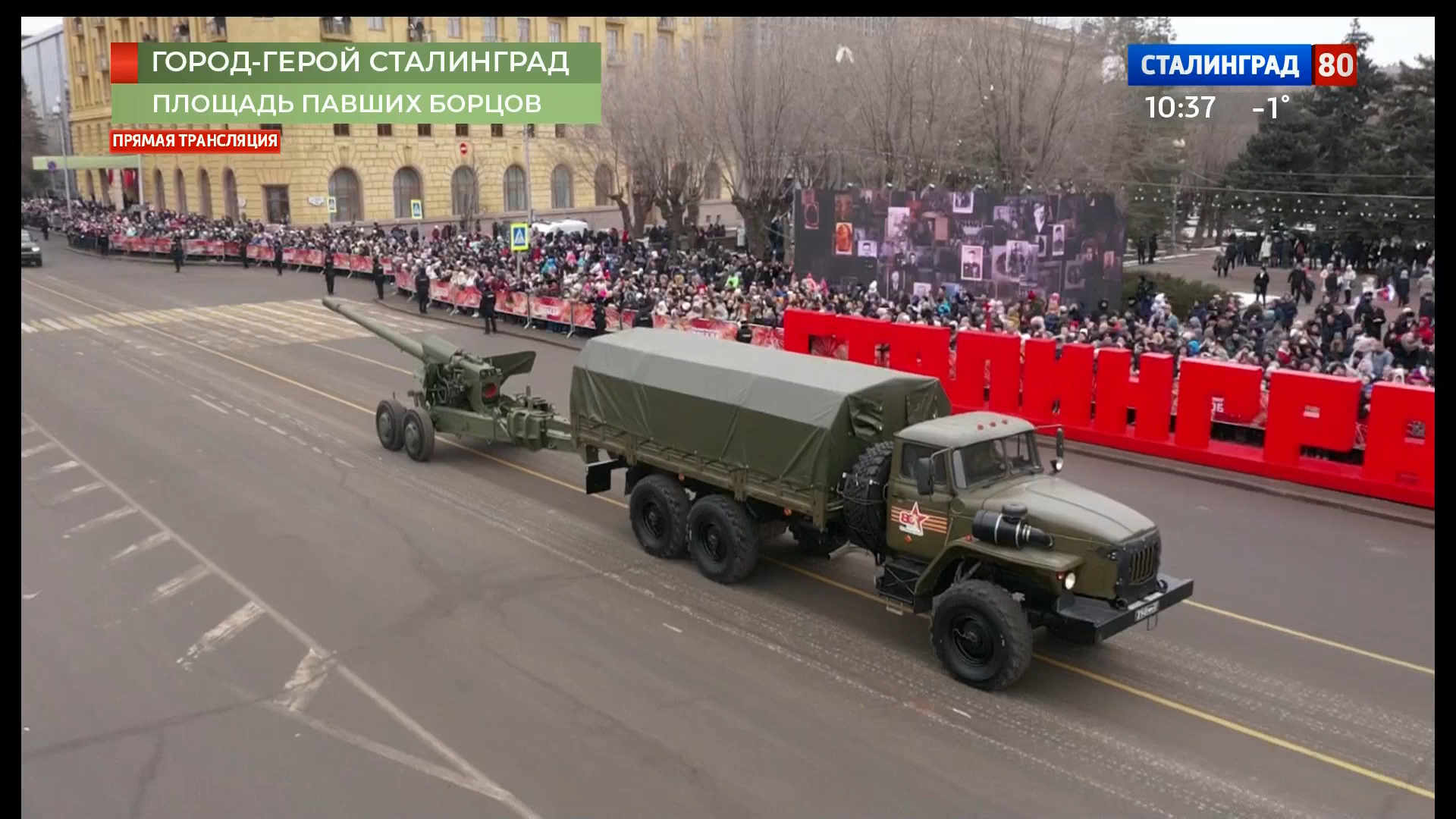Парад войсковых частей Волгоградского территориального гарнизона (02.02.2023).ts_snapshot_42.26.118.png