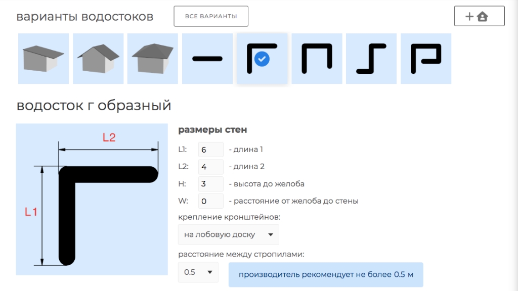 vodostok-2