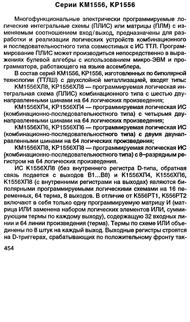 Нефедов А. В.Том 10. Серии К1502 - К1563, 2001_page-0455.jpg