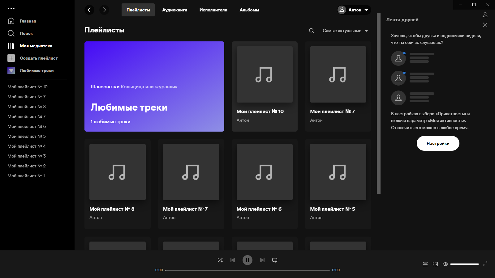 Spotify 1.2.5.954 (Repack & Portable) by elchupacabra [Multi/Ru]