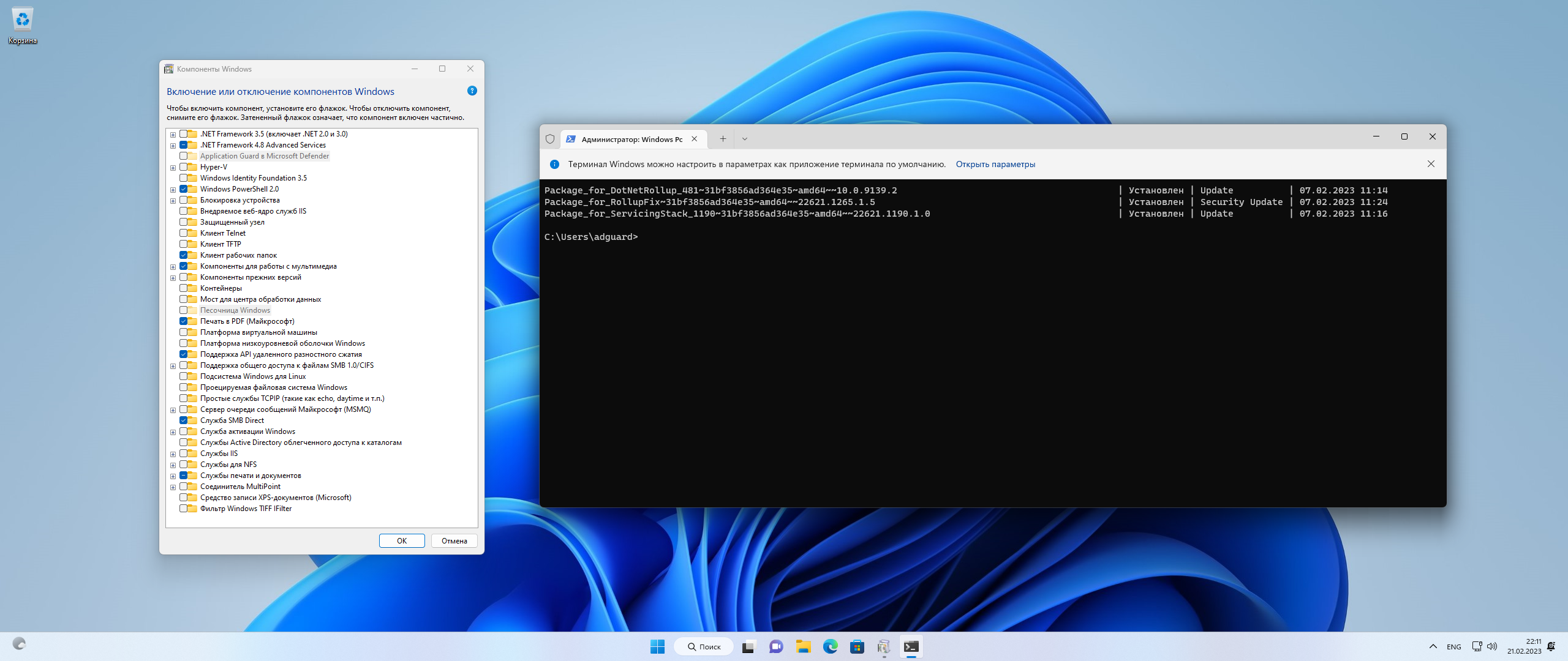 Microsoft Windows 11 [10.0.22621.1265], Version 22H2 (Updated February 2023) - Оригинальные образы от Microsoft MSDN [Ru]