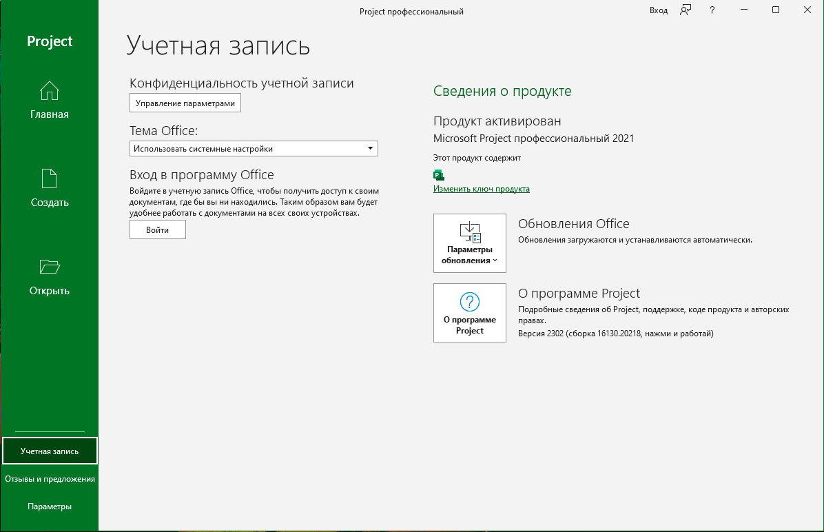 Microsoft Office 2021 VL Professional Plus / Standard 16.0.16130.20218 RePack by sm2014 [Ru]