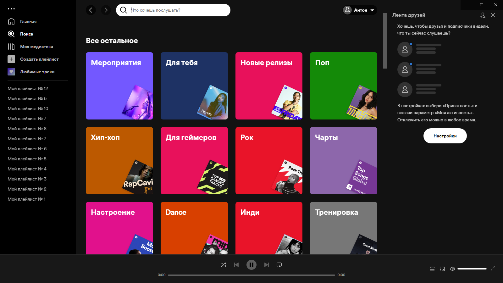 Spotify 1.2.6.861 (Repack & Portable) by elchupacabra [Multi/Ru]