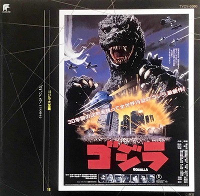 The Return Of Godzilla Soundtrack (by Reijiro Koroku)